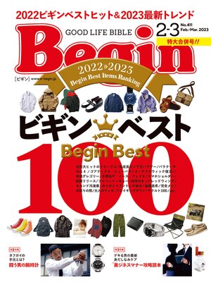 cover image of Begin: 2023年2・3月合併号